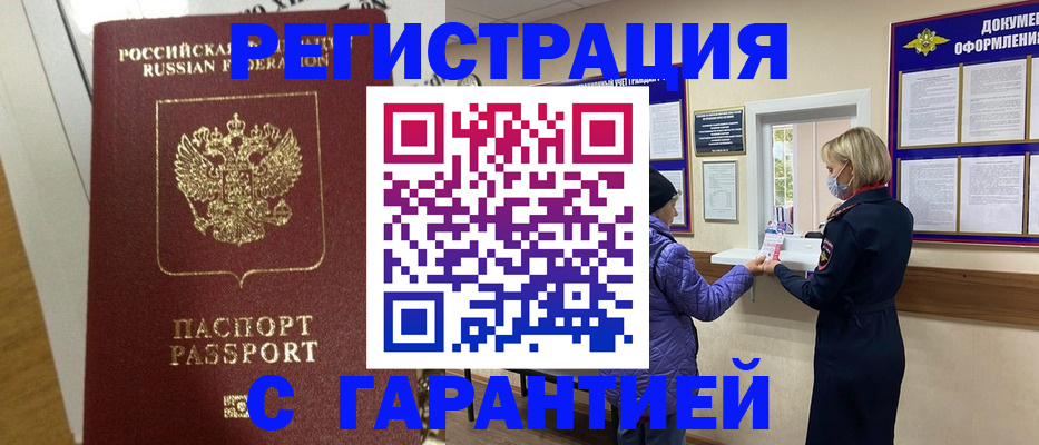 прописка поиск в Борисоглебске