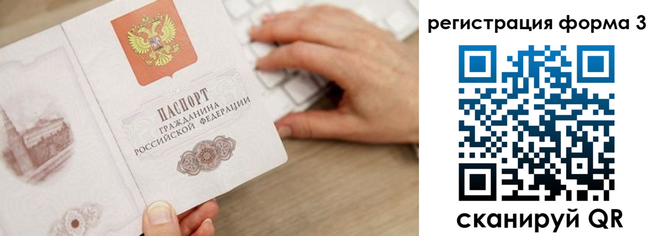 прописка ребенка в Борисоглебске