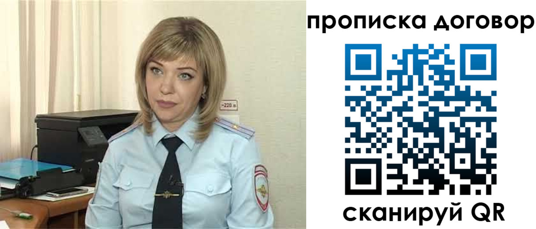 временная регистрация собственник в Борисоглебске