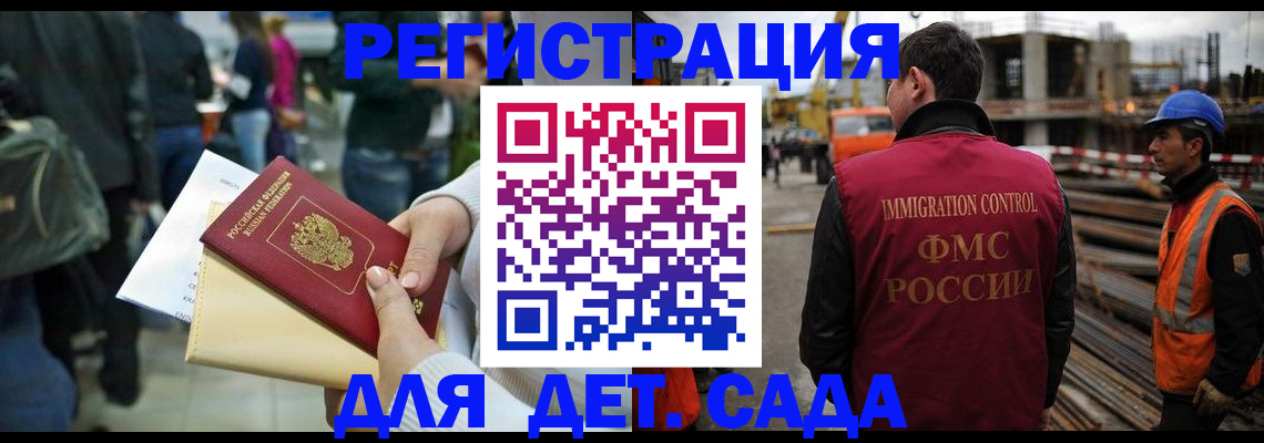 временная регистрация законно в Борисоглебске