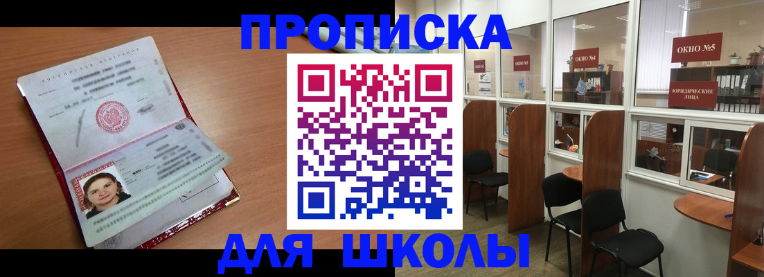 миграционный учет в Борисоглебске