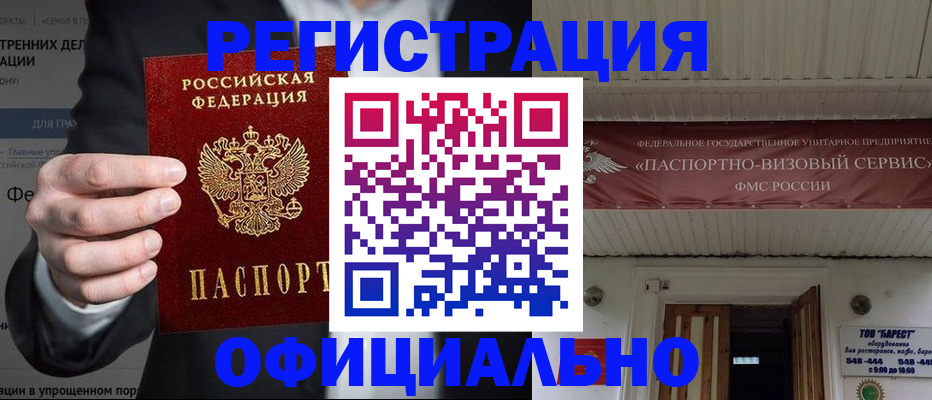 прописка ребенка в Борисоглебске