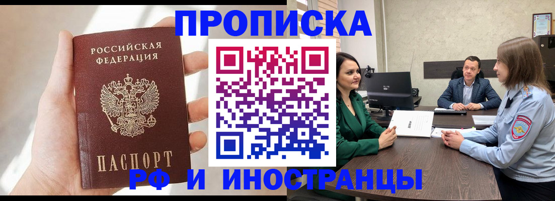 временная регистрация поиск в Борисоглебске